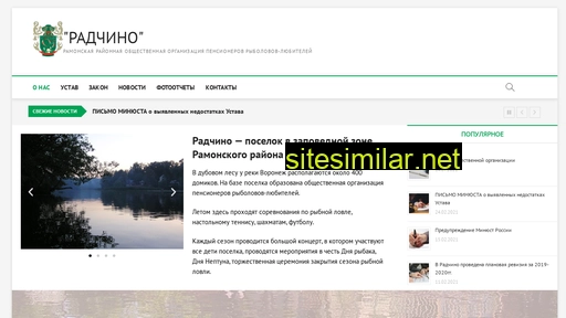 radchino.ru alternative sites