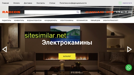 radcon.ru alternative sites