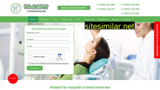radent37.ru alternative sites