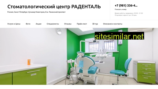 radental-med.ru alternative sites