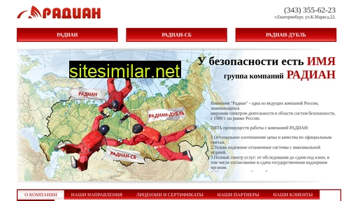 radiangk.ru alternative sites