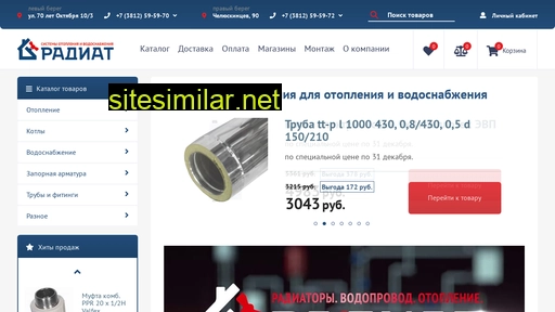 radiat.ru alternative sites