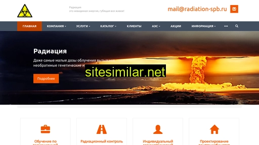 radiation-spb.ru alternative sites