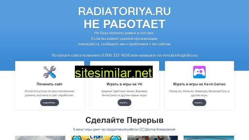 radiatoriya.ru alternative sites