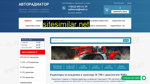 radiatorsz.ru alternative sites