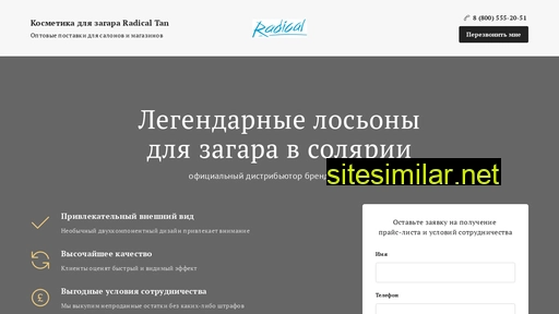 radicaltan.ru alternative sites