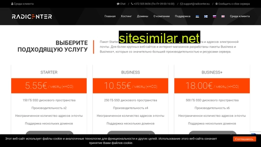 radicenter.ru alternative sites