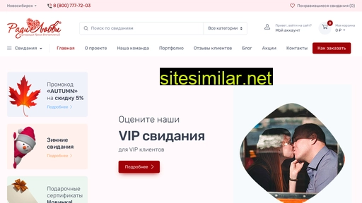 radilove.ru alternative sites