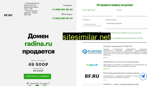 radina.ru alternative sites