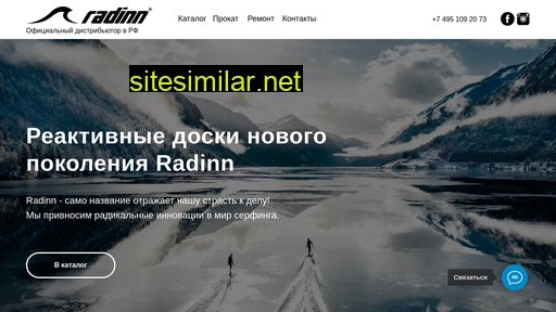 radinn-official.ru alternative sites
