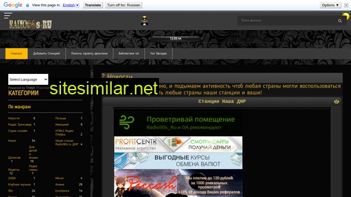 radio90s.ru alternative sites