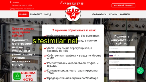 radiodetali-pribory.ru alternative sites