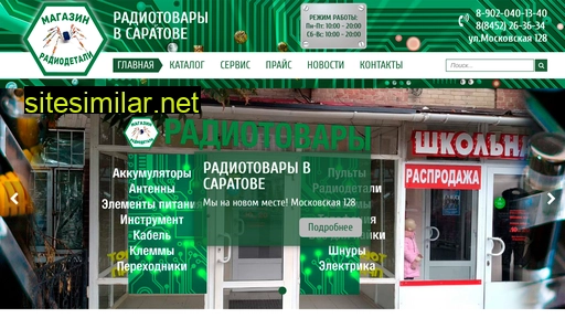 radiodetali64.ru alternative sites