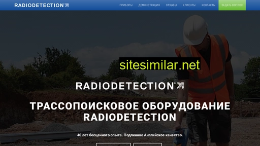 Radiodetection similar sites