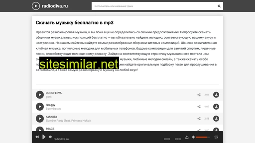 radiodiva.ru alternative sites