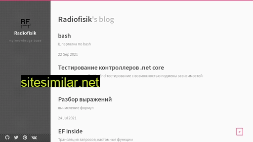 radiofisik.ru alternative sites