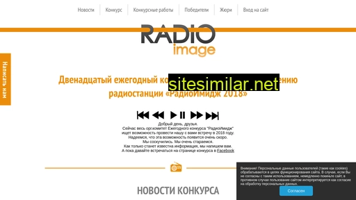 radioimage.ru alternative sites