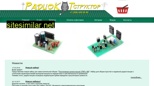 radiokotstruktor.ru alternative sites