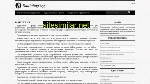 radiologorg.ru alternative sites