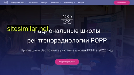 radiology-school.ru alternative sites
