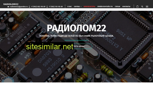 radiolom22.ru alternative sites