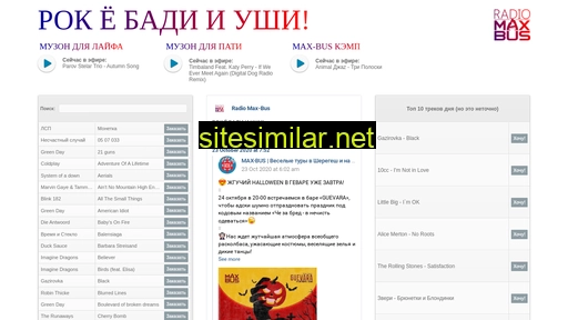 radiomaxbus.ru alternative sites