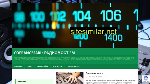 radiomost.ru alternative sites