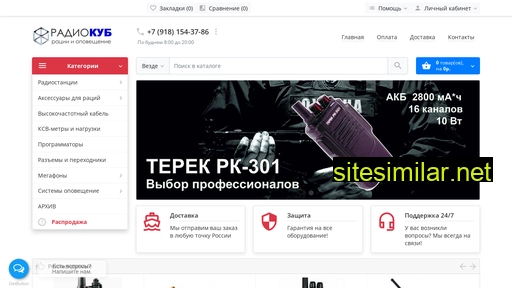 radio-kub.ru alternative sites