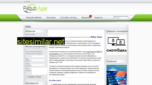 radio-link.ru alternative sites