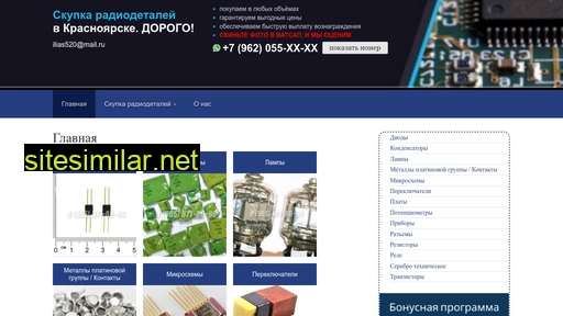 radio-lom24.ru alternative sites