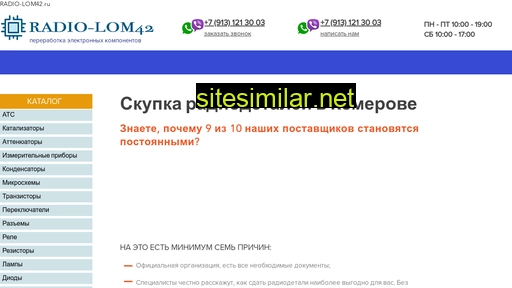 radio-lom42.ru alternative sites