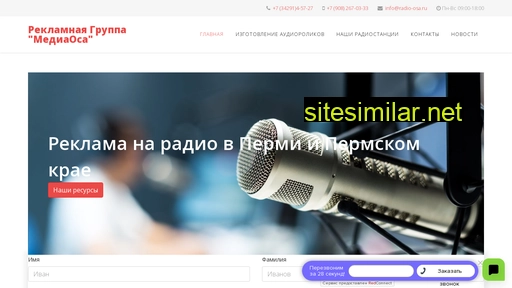 radio-osa.ru alternative sites