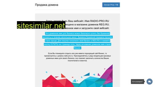 radio-pro.ru alternative sites