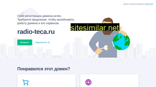 radio-teca.ru alternative sites