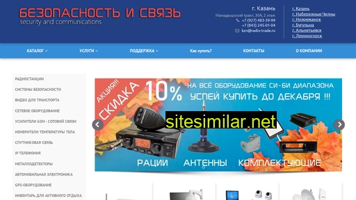 radio-trade.ru alternative sites