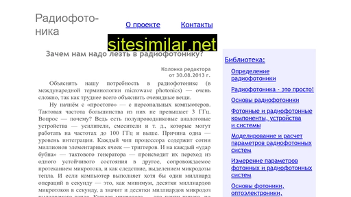 radiophotonics.ru alternative sites