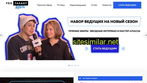 radioprotalant.ru alternative sites