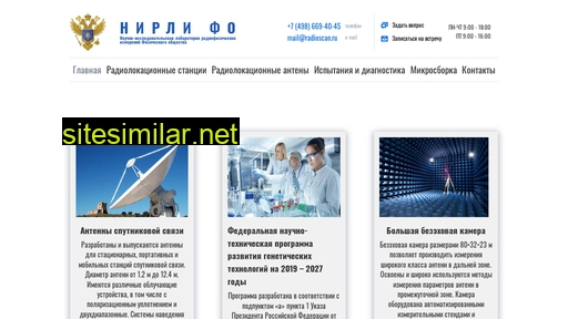 radioscan.ru alternative sites
