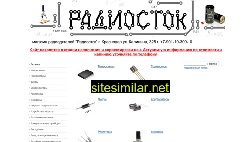 radiostok.ru alternative sites