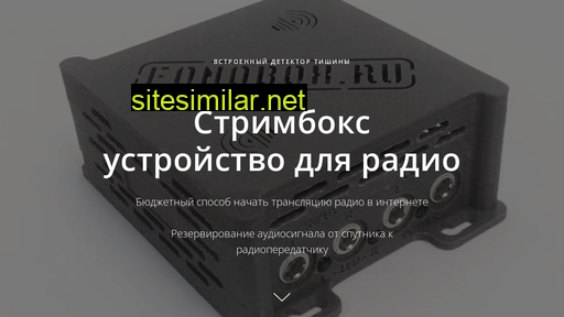 radiostreambox.ru alternative sites