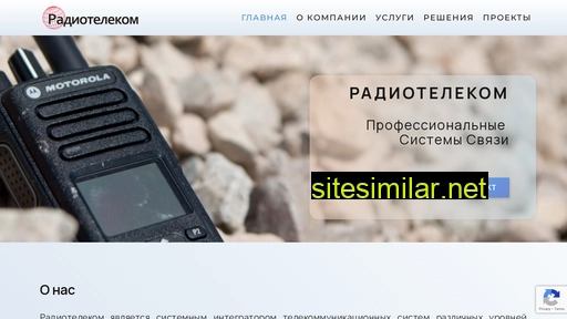 radiotelekom.ru alternative sites