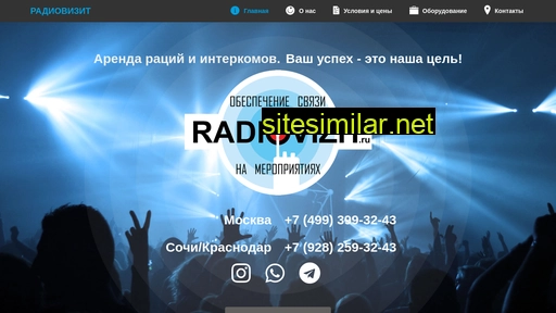radiovizit.ru alternative sites