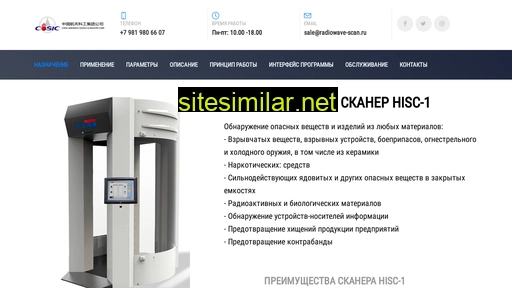 radiowave-scan.ru alternative sites