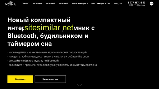 radiowolna.ru alternative sites