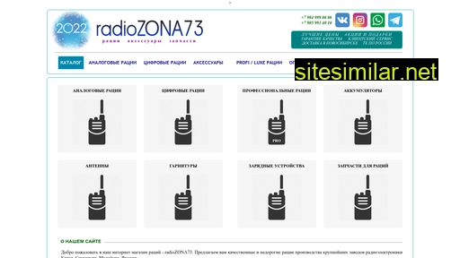 radiozona73.ru alternative sites