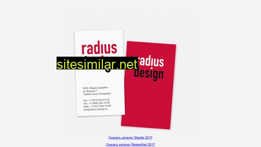 Radius-design similar sites