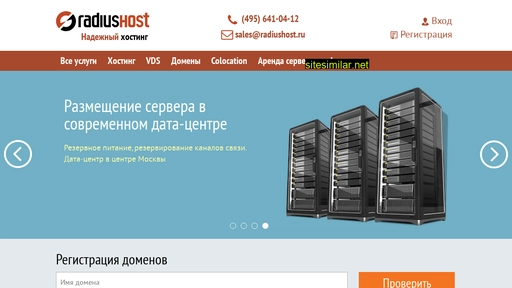 radiushost.ru alternative sites