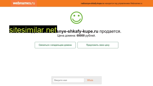 radiusnye-shkafy-kupe.ru alternative sites