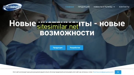 radmirs.ru alternative sites