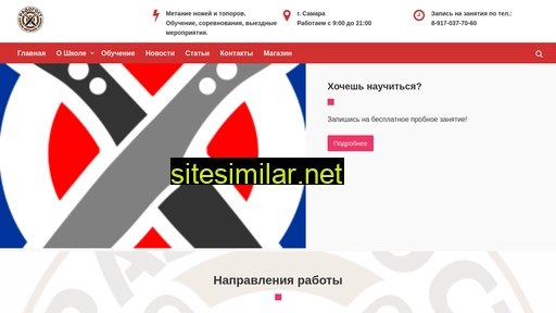 radogost-samara.ru alternative sites